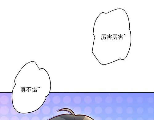 第2话 赚钱！我要吃肉！ 第50页