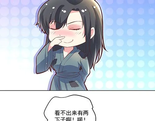 第2话 赚钱！我要吃肉！ 第51页