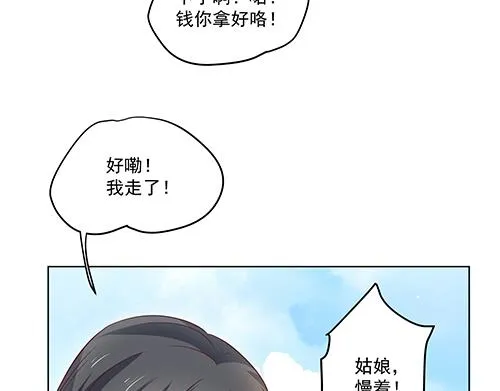 第2话 赚钱！我要吃肉！ 第52页
