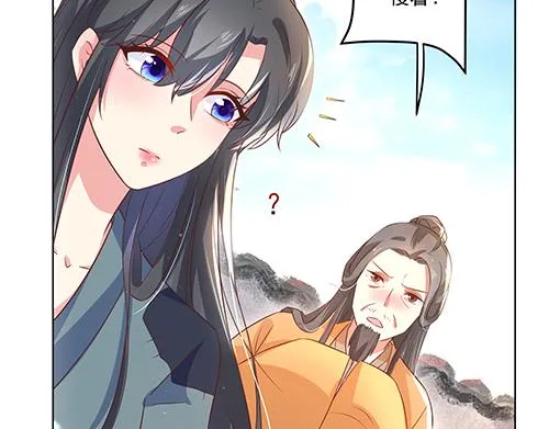 第2话 赚钱！我要吃肉！ 第53页
