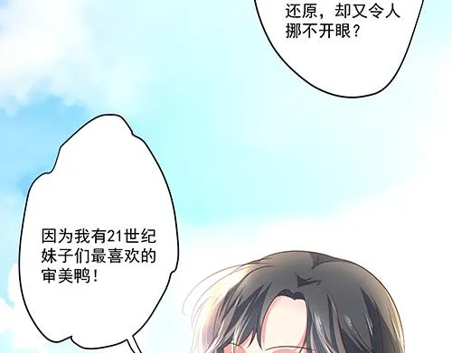 第2话 赚钱！我要吃肉！ 第55页