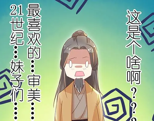 第2话 赚钱！我要吃肉！ 第58页