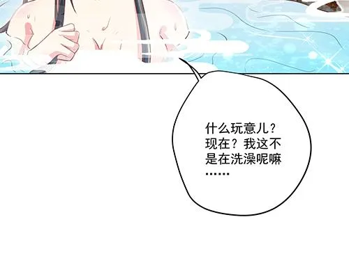 第2话 赚钱！我要吃肉！ 第68页