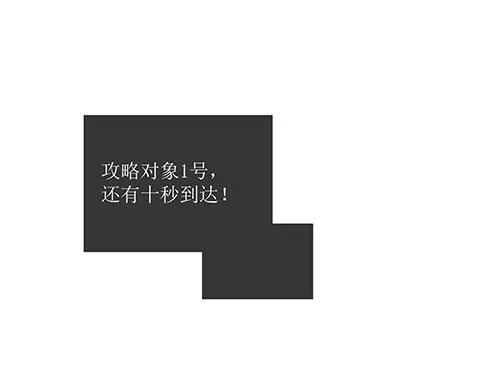 第2话 赚钱！我要吃肉！ 第69页