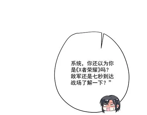 第2话 赚钱！我要吃肉！ 第70页