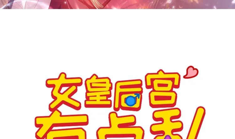 第3话 小哥你来的太突然 第3页