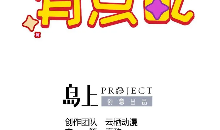第3话 小哥你来的太突然 第4页