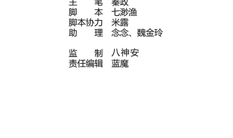 第3话 小哥你来的太突然 第5页