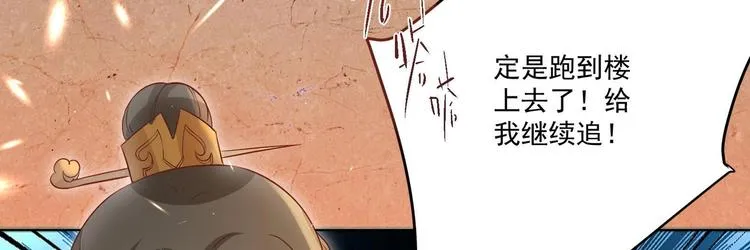 第3话 小哥你来的太突然 第13页