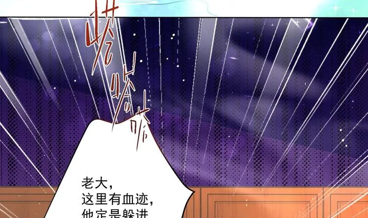 第3话 小哥你来的太突然 第26页