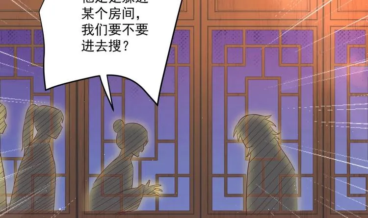 第3话 小哥你来的太突然 第27页