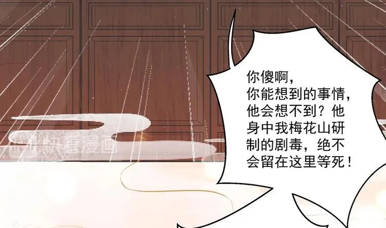 第3话 小哥你来的太突然 第28页