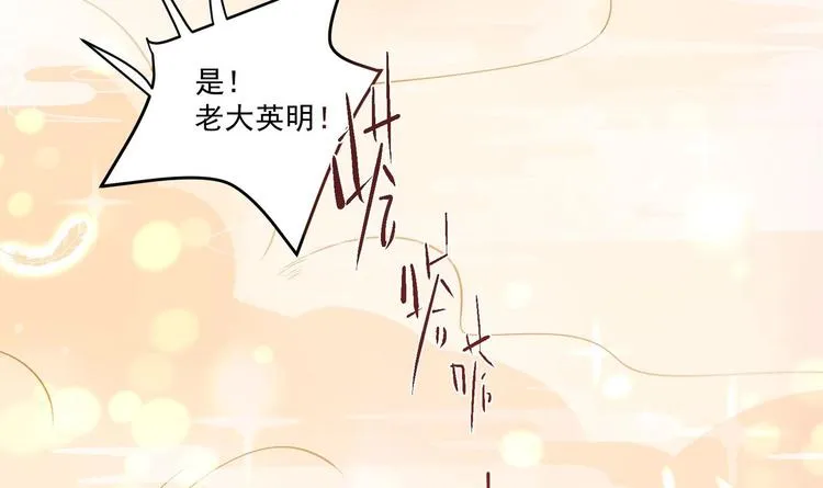 第3话 小哥你来的太突然 第30页