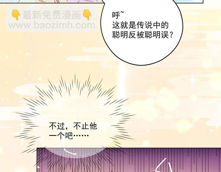 第3话 小哥你来的太突然 第33页