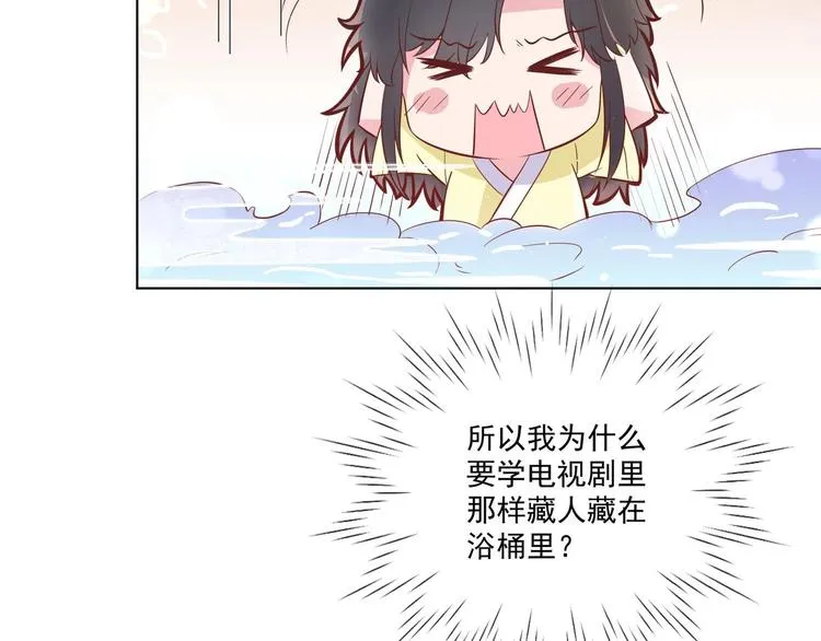 第3话 小哥你来的太突然 第35页