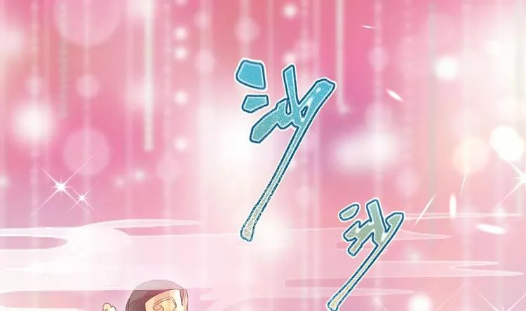 第3话 小哥你来的太突然 第37页