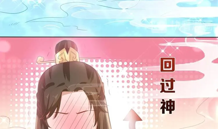 第3话 小哥你来的太突然 第40页