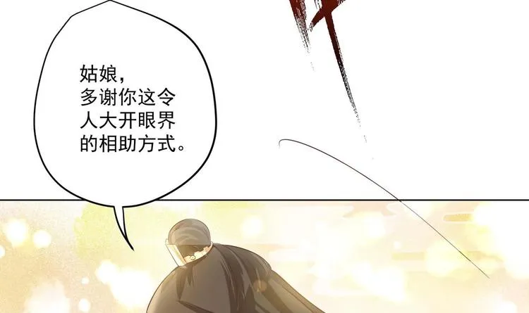 第3话 小哥你来的太突然 第42页