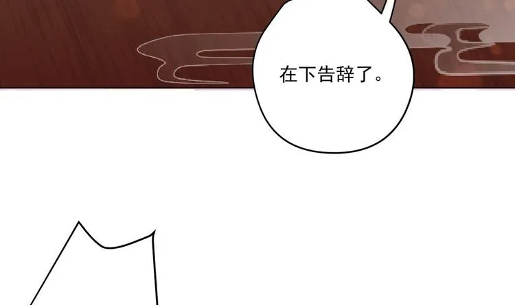 第3话 小哥你来的太突然 第45页