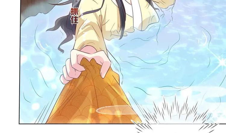 第3话 小哥你来的太突然 第47页