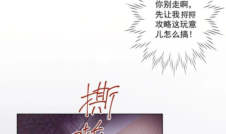 第3话 小哥你来的太突然 第48页