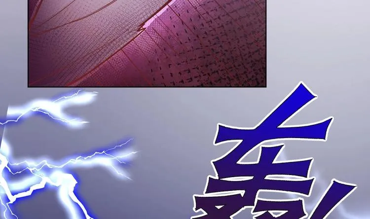 第3话 小哥你来的太突然 第50页