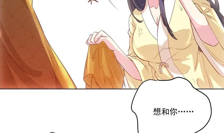 第3话 小哥你来的太突然 第54页