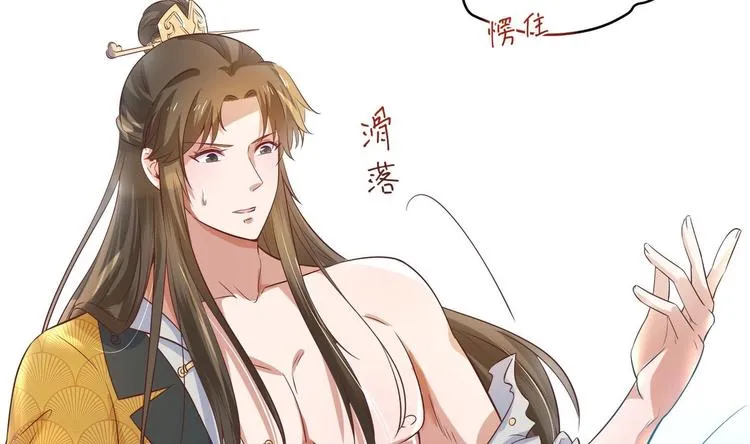 第3话 小哥你来的太突然 第55页