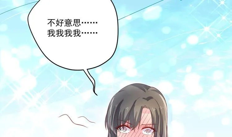 第3话 小哥你来的太突然 第58页