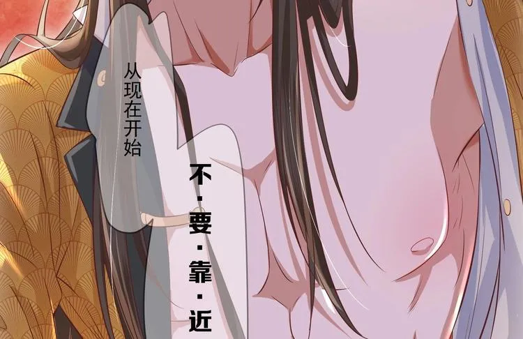 第3话 小哥你来的太突然 第65页