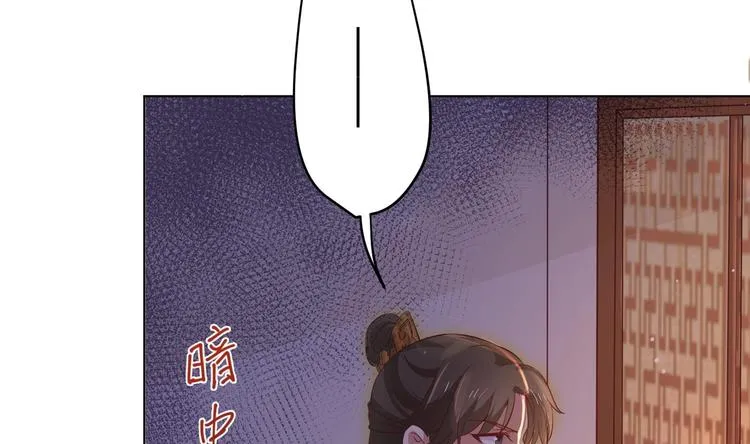 第3话 小哥你来的太突然 第70页
