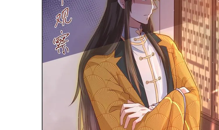 第3话 小哥你来的太突然 第71页