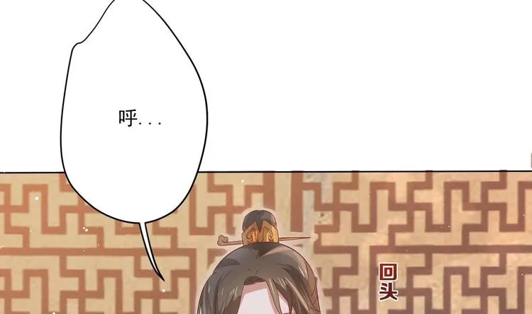 第3话 小哥你来的太突然 第76页