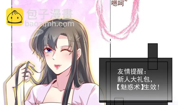 第3话 小哥你来的太突然 第81页