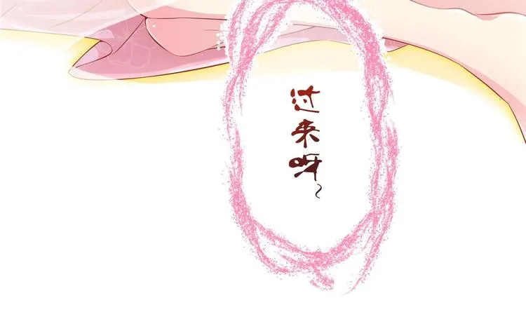 第3话 小哥你来的太突然 第87页