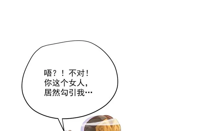 第3话 小哥你来的太突然 第88页