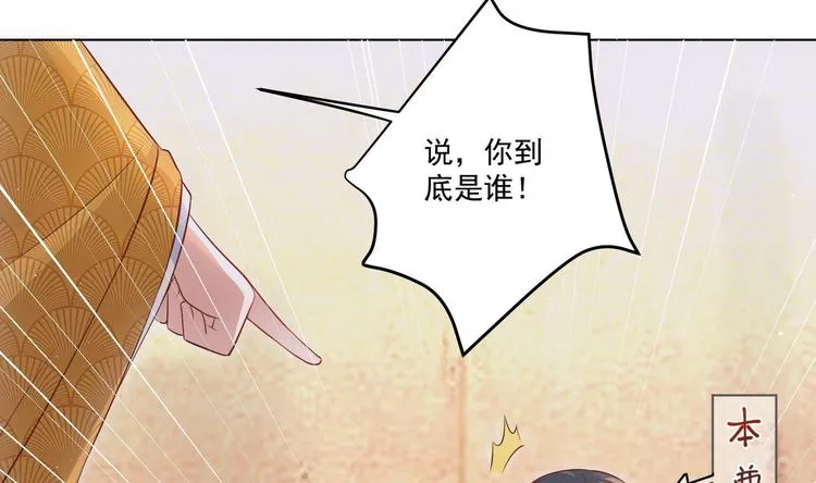 第3话 小哥你来的太突然 第91页