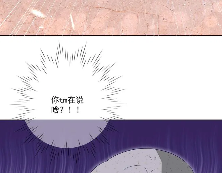 第3话 小哥你来的太突然 第94页