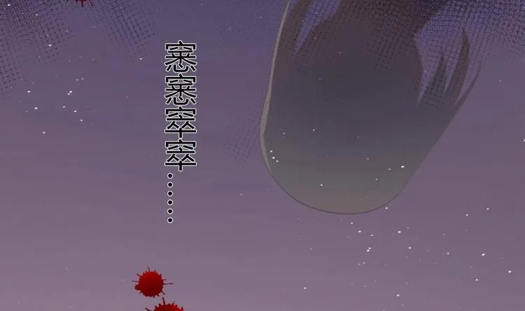 第4话 羊入虎口 第2页