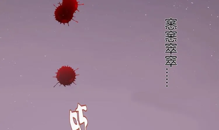 第4话 羊入虎口 第3页
