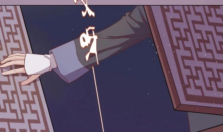 第4话 羊入虎口 第4页
