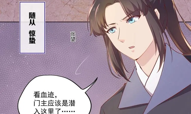 第4话 羊入虎口 第9页