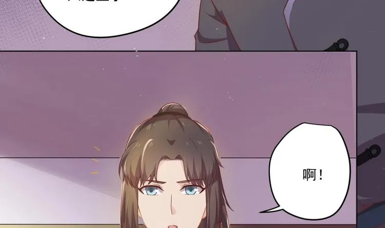 第4话 羊入虎口 第10页