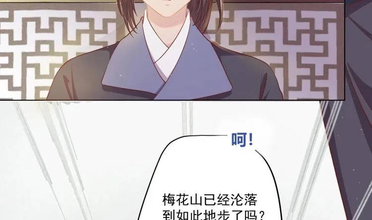 第4话 羊入虎口 第11页