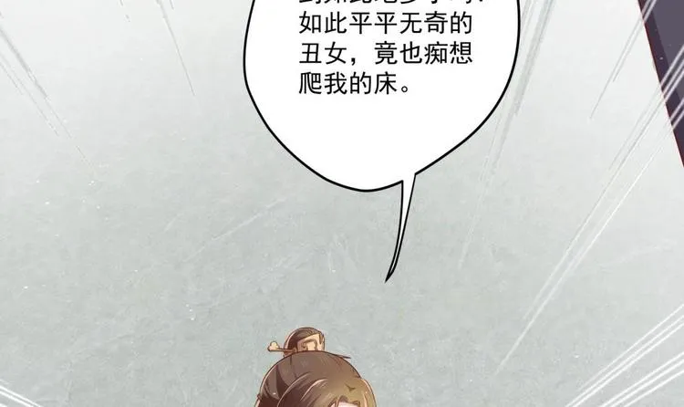 第4话 羊入虎口 第12页