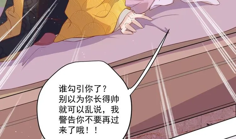第4话 羊入虎口 第14页