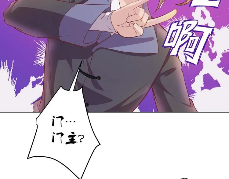 第4话 羊入虎口 第16页