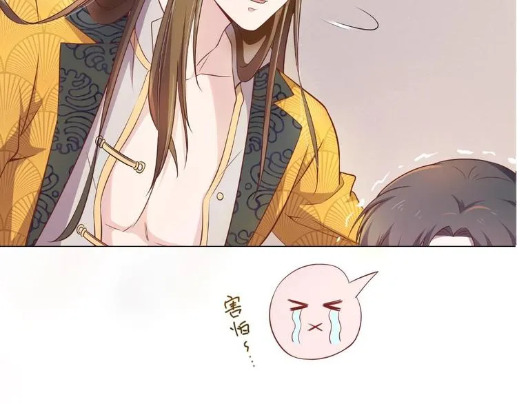 第4话 羊入虎口 第20页