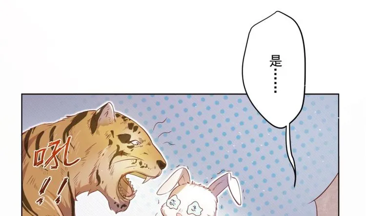 第4话 羊入虎口 第22页