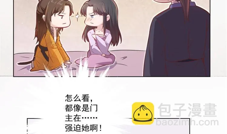 第4话 羊入虎口 第24页